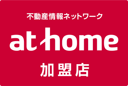 athome加盟店 スタートホーム不動産